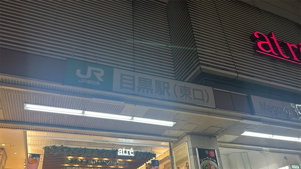 f:id:kouta4649:20251007181556j:image