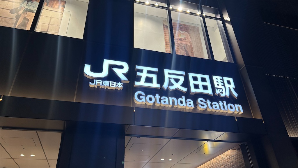 f:id:kouta4649:20251007181626j:image