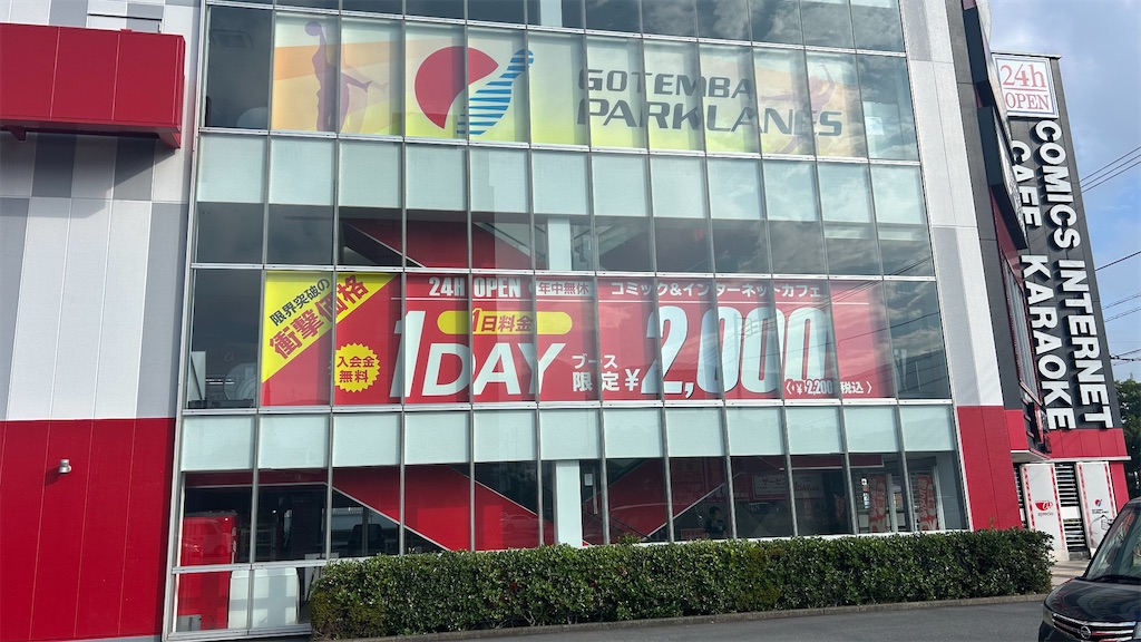 f:id:kouta4649:20251013231833j:image