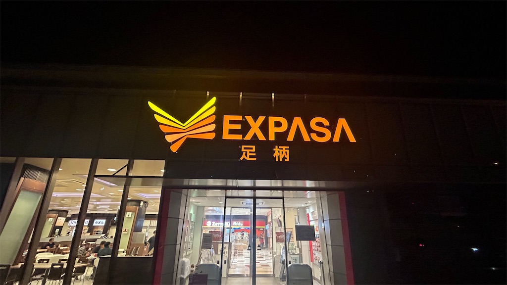 f:id:kouta4649:20251016074743j:image