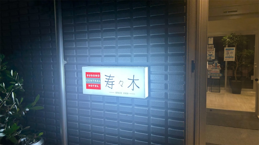 f:id:kouta4649:20251016075833j:image