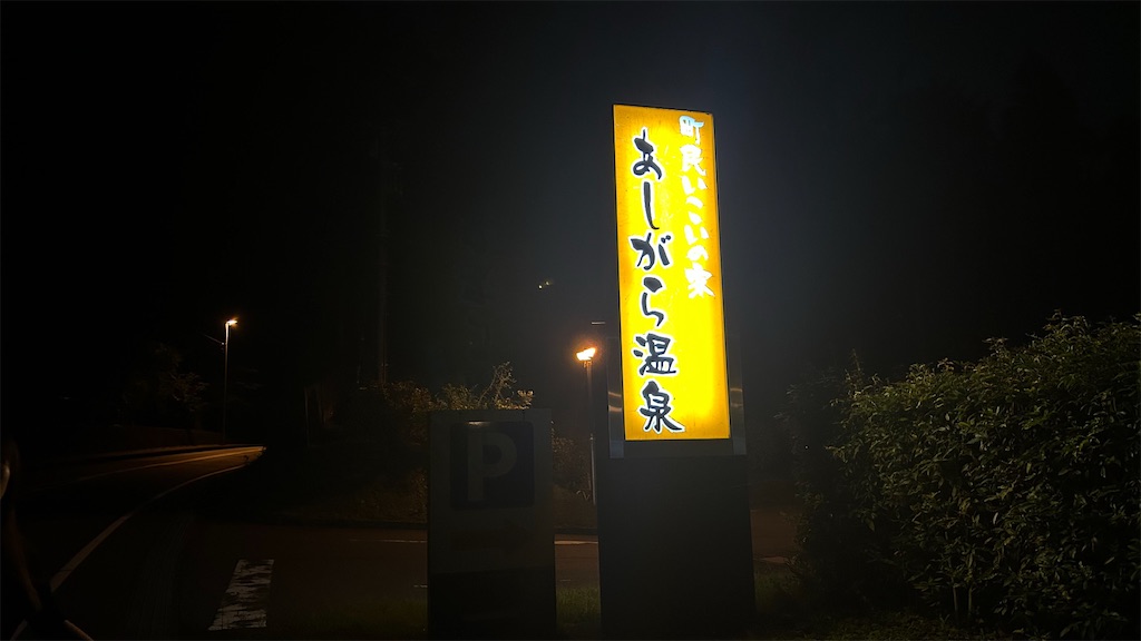 f:id:kouta4649:20251018161243j:image