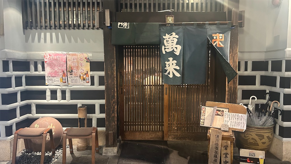 f:id:kouta4649:20260117155253j:image