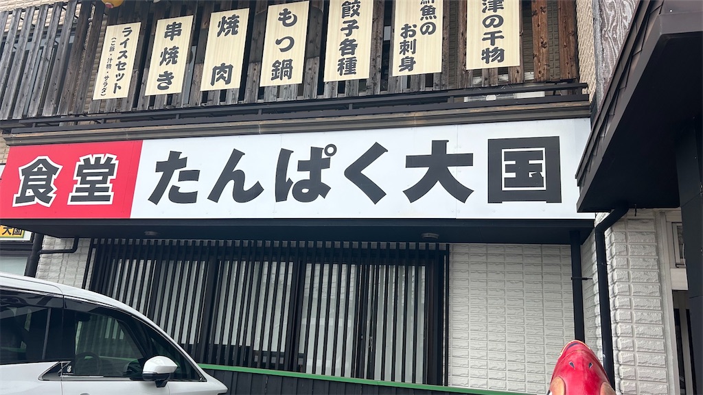 f:id:kouta4649:20260809013306j:image f:id:kouta4649:20260809013306j:image