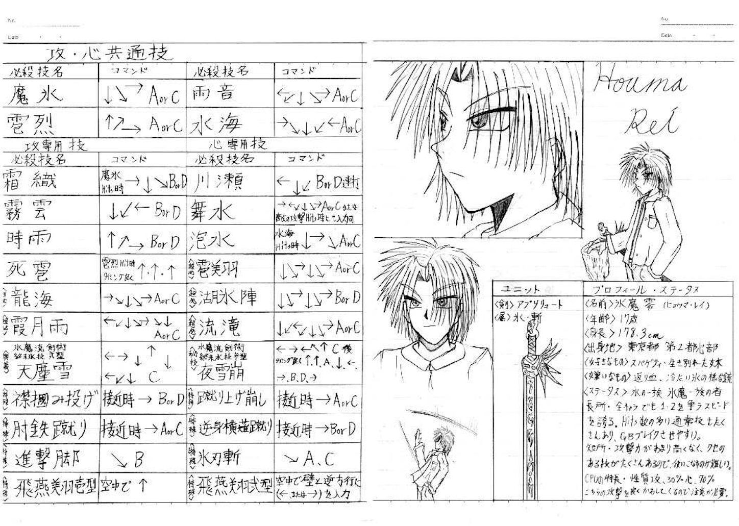 黒歴史ノート - タクミのブログ