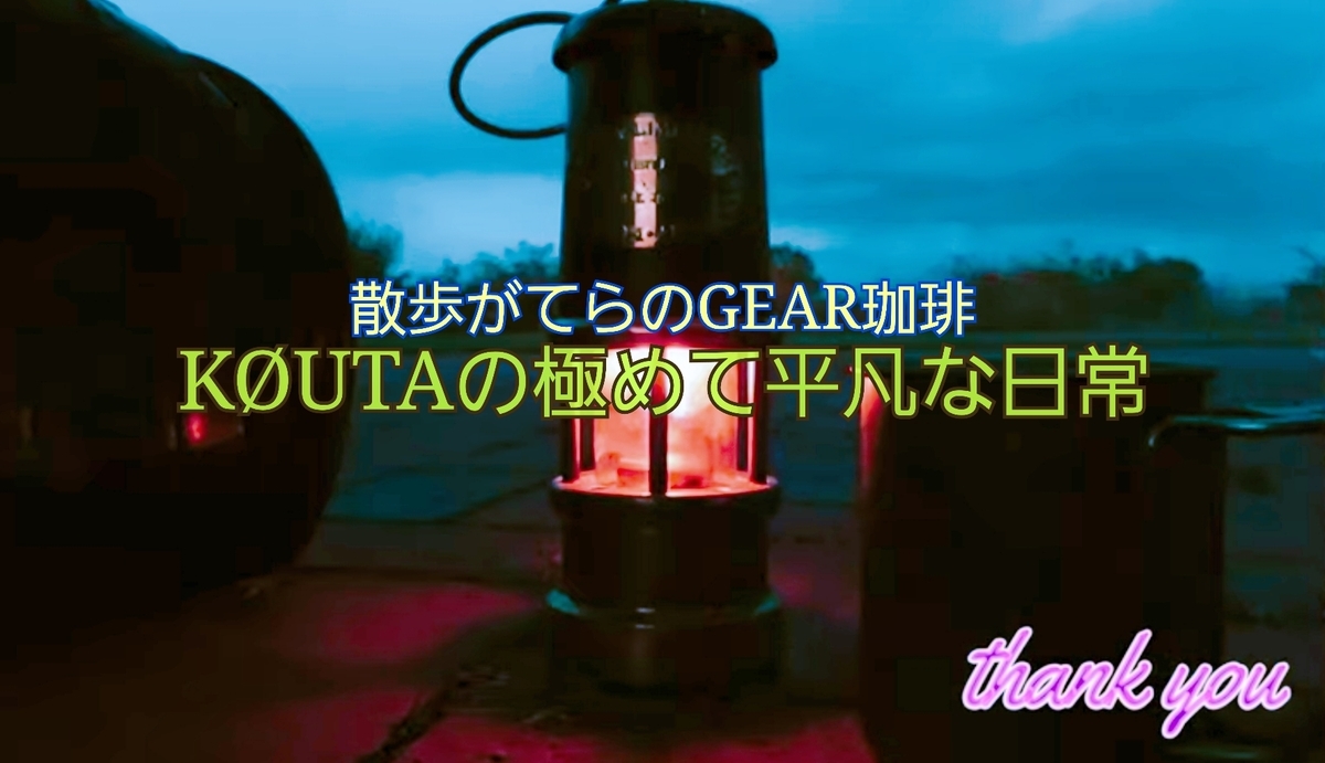 f:id:koutaturi:20211018144419j:plain