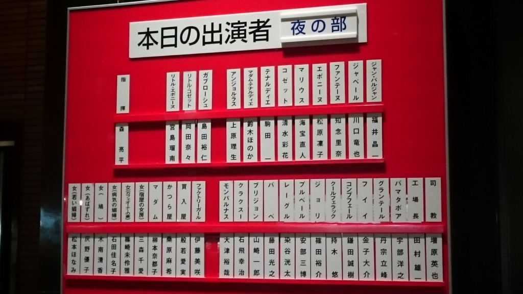 レ ミゼラブル 17 5 31s 帝国劇場 Comment Lui Dire レ ミゼラブル 17 5 31s 帝国劇場 Comment Lui Dire