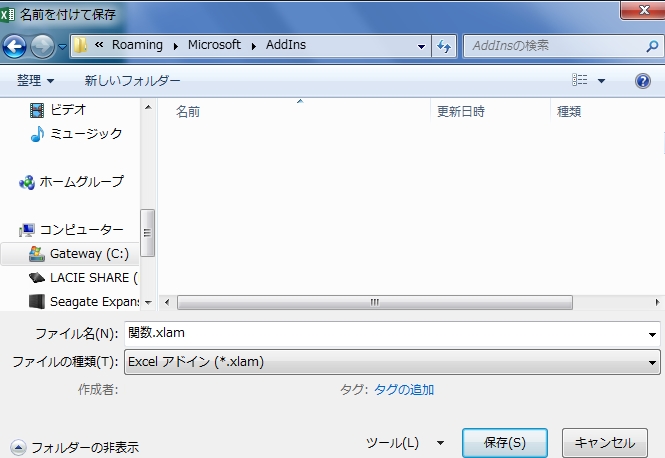 ひっそりとexcel関数のおさらい アドインの登録 編集 解除および削除 Vbaの勉強を始めてみた