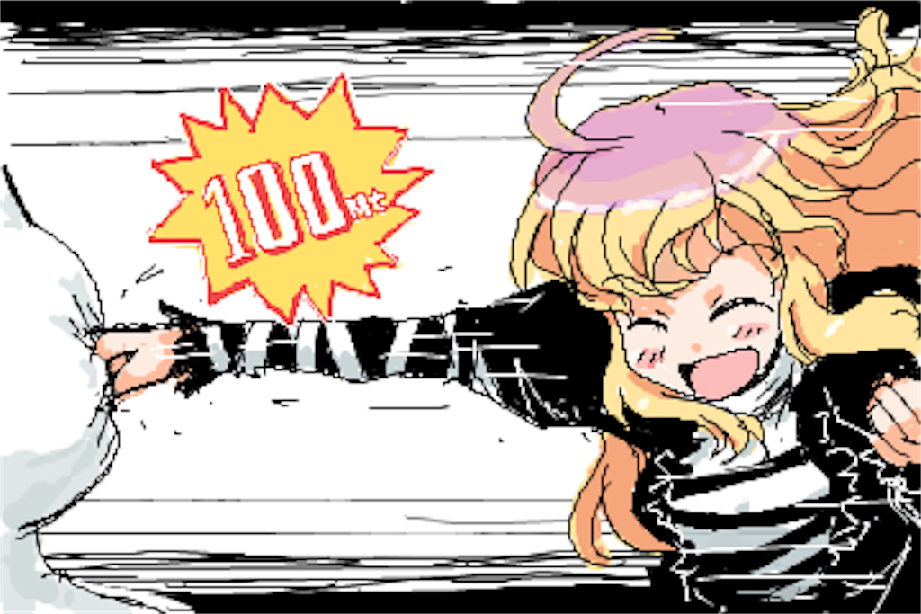 f:id:kouttahaten:20190318105730p:image