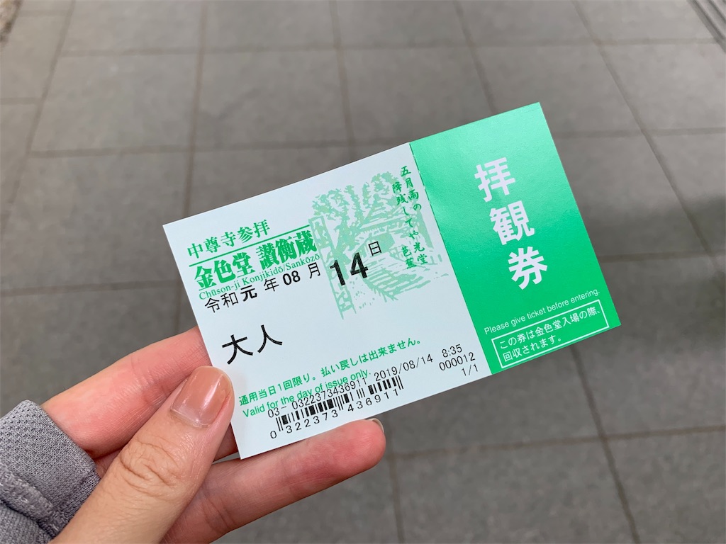 f:id:kouya12:20190815130012j:image