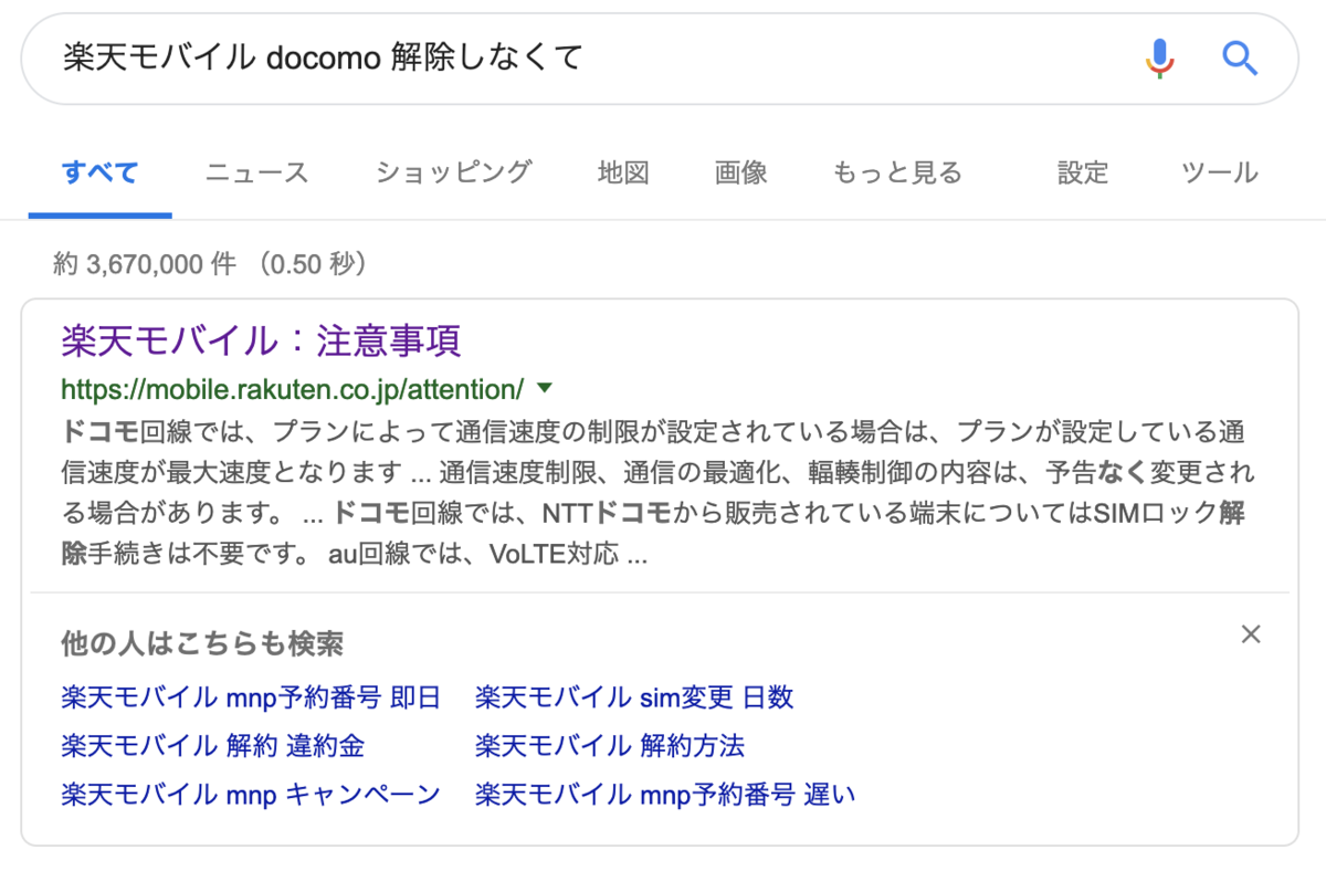 f:id:kouyadouhu-lover:20190401202207p:plain