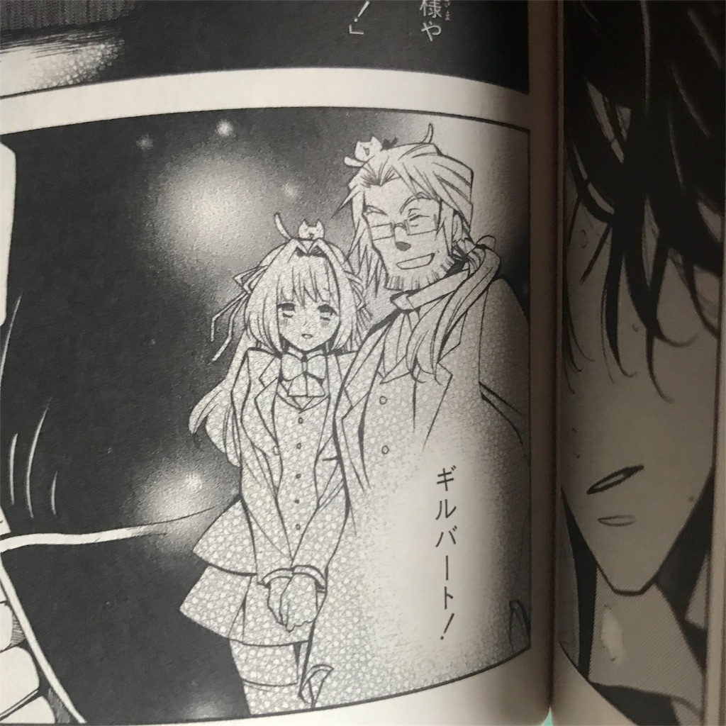 Pandorahearts8巻 2 しそ日記