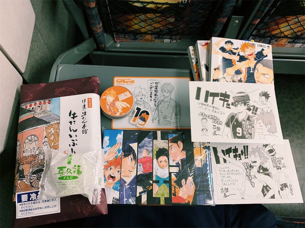 しそ日記
