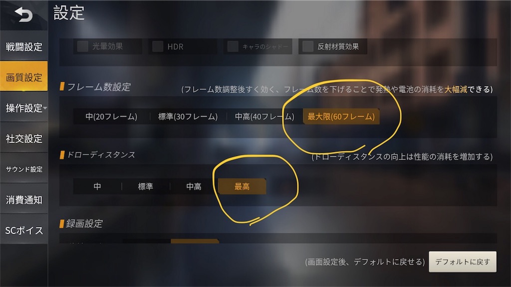 荒野行動 設定で簡単に強くなる方法 Kouyakoudのブログ