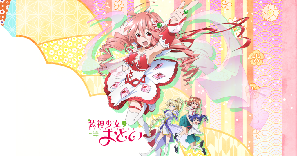 装神少女まとい