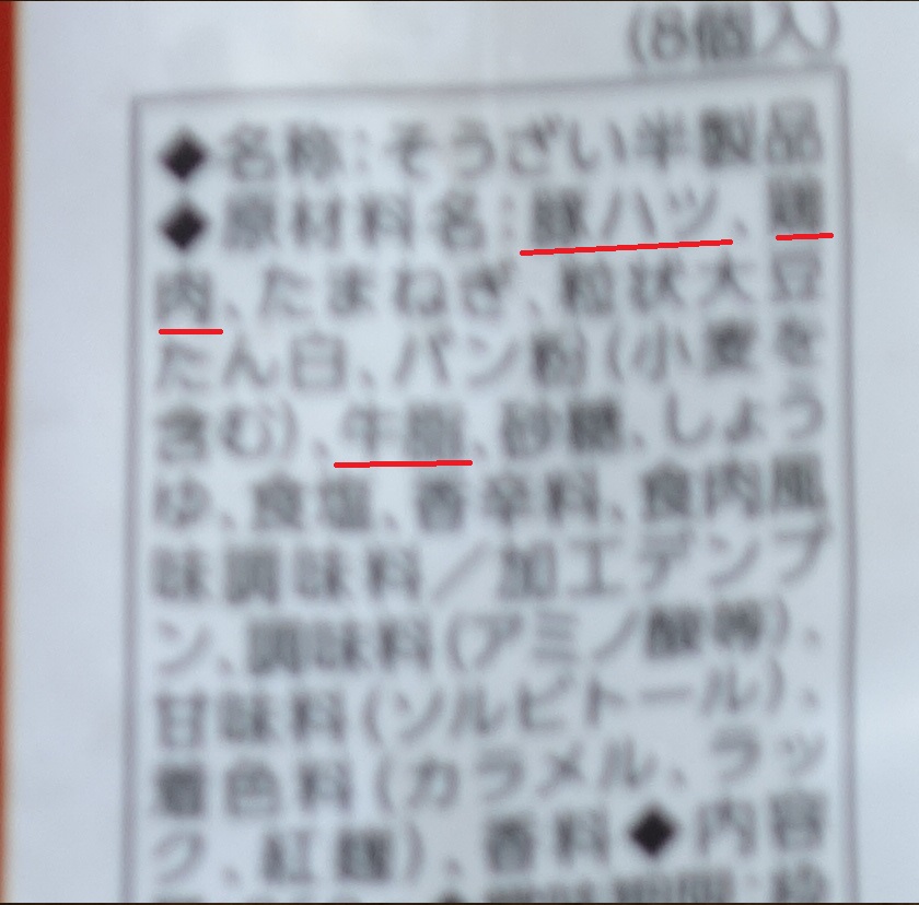 業務スーパー