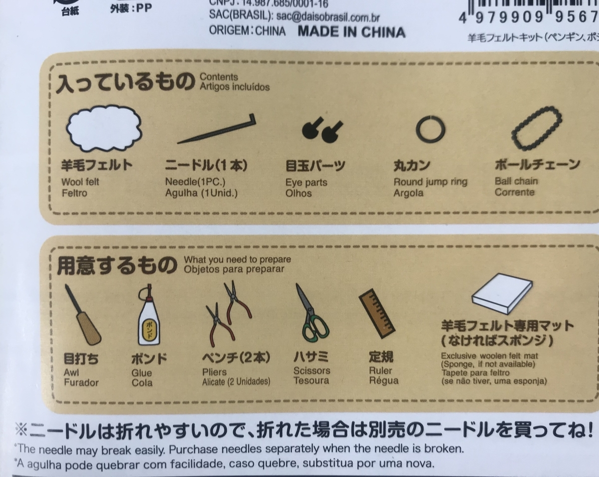 ダイソー