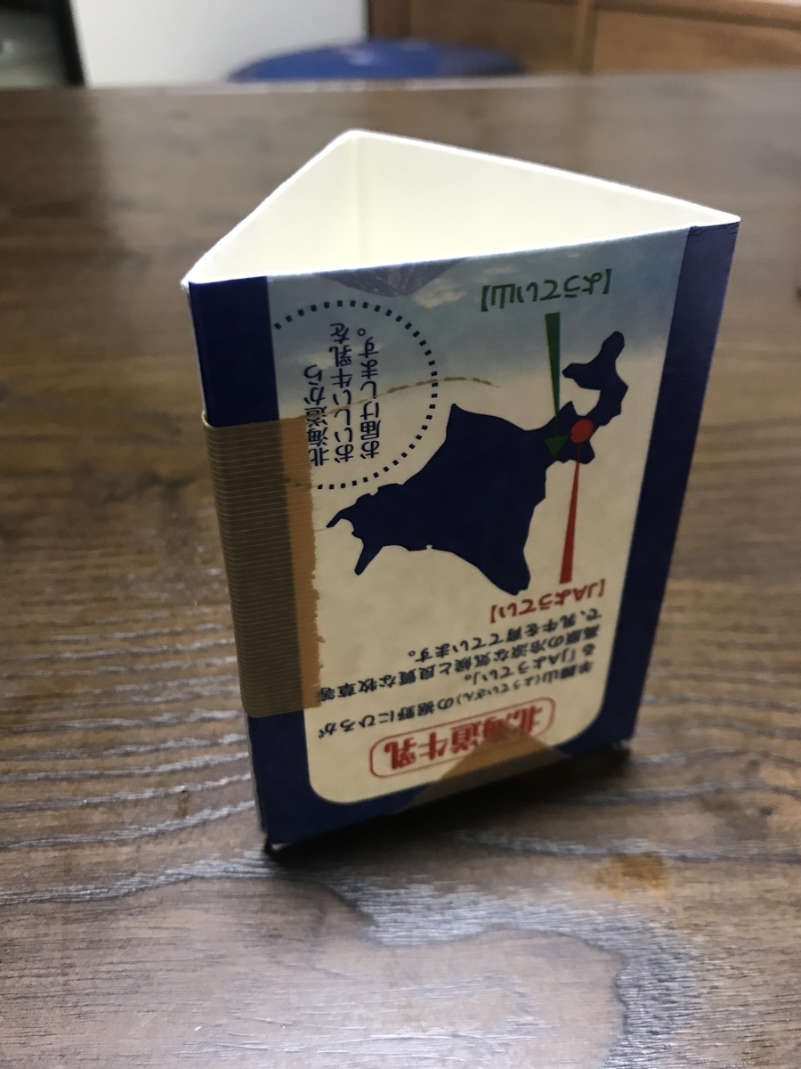 牛乳パック