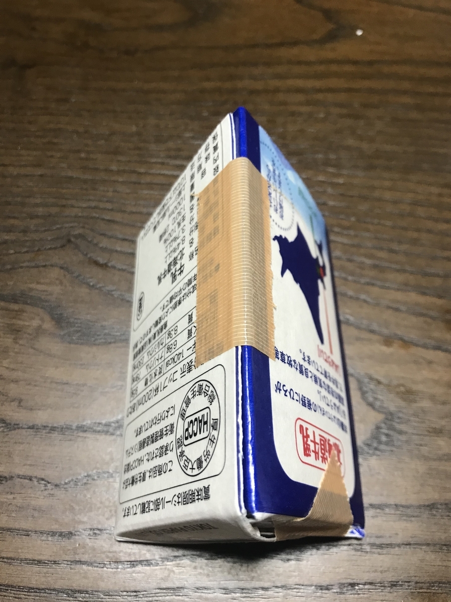 牛乳パック