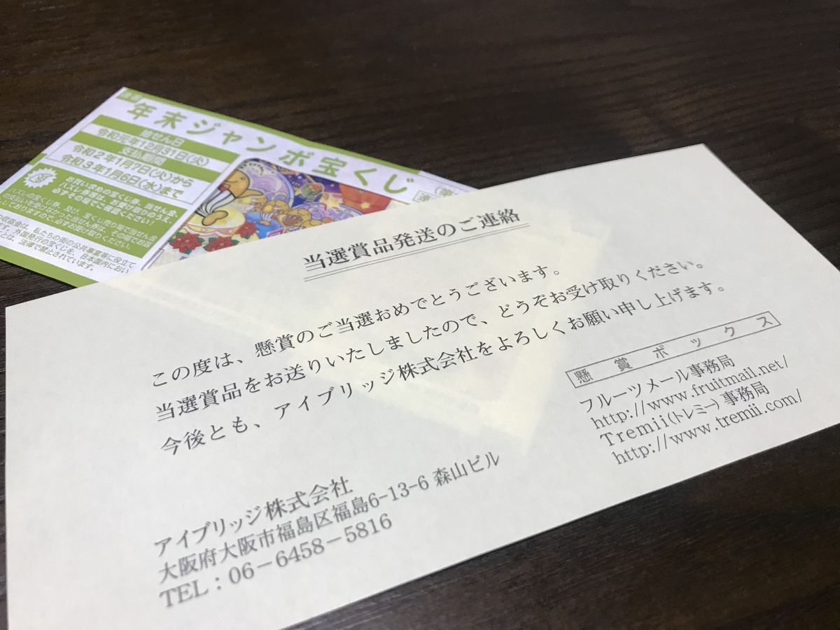 懸賞ボックス