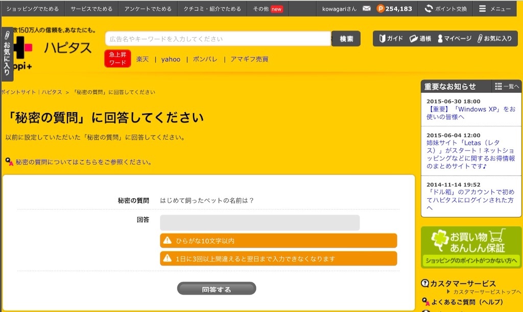 f:id:kowagari:20150811192443j:image f:id:kowagari:20150811192443j:image