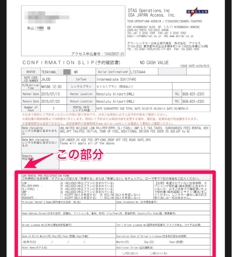 f:id:kowagari:20160305180836p:plain