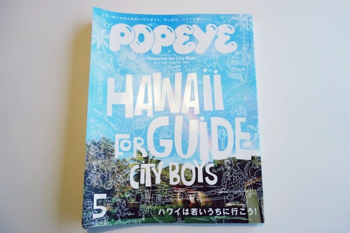 本当に役立ったハワイ本だけ紹介 ～ガイド本比較と情報整理術
