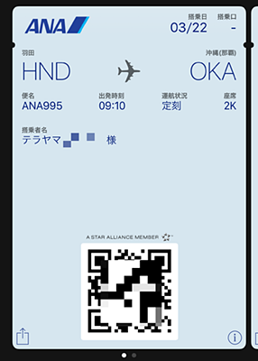 NH995の2次元バーコード