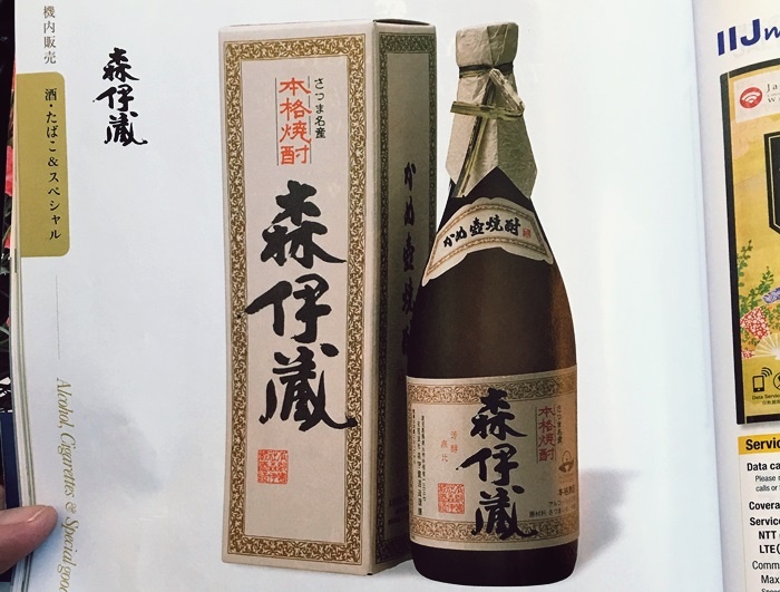 機内販売の森伊蔵
