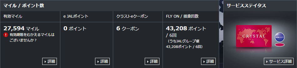 JMBクリスタル