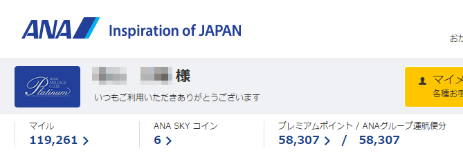 プラチナ画面 プラチナ画面