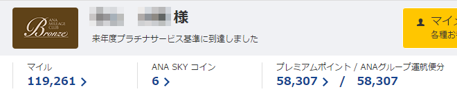 50,000PP超えなのにブロンズステータス 50,000PP超えなのにブロンズステータス