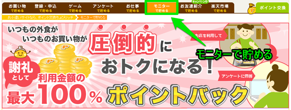 ちょびリッチの外食案件