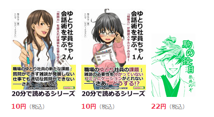 少額の電子書籍が出てくる