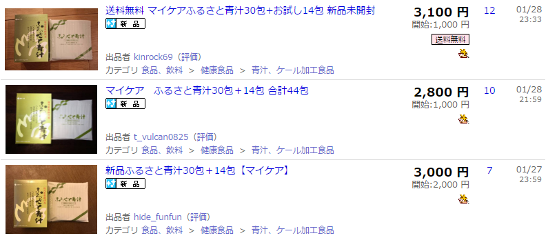 ふるさと青汁のオークション相場