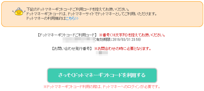 f:id:kowagari:20170404214141p:plain