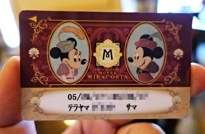 ホテルミラコスタのカードキー