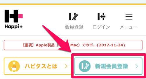 新規入会登録