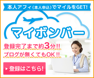 マイボンバー
