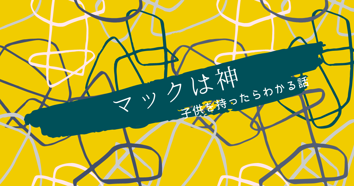 f:id:kowalski22:20210924051914p:plain