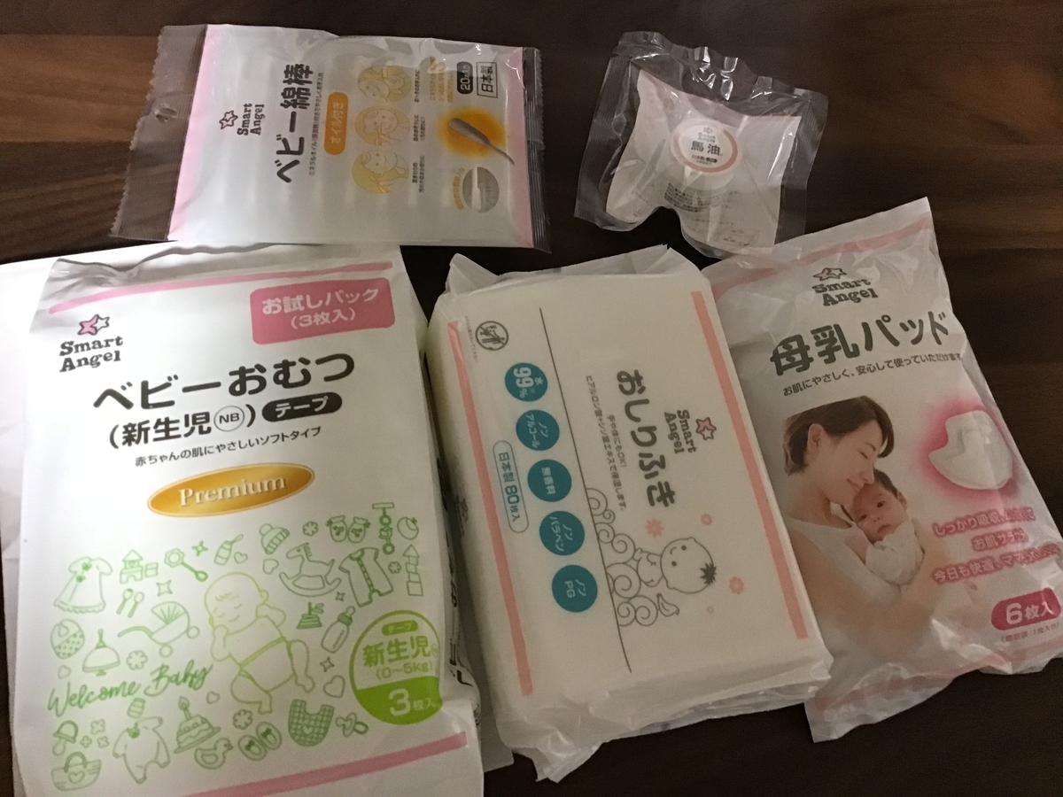 妊婦必見 店舗でもらえる無料プレゼント3選 赤ちゃん本舗 ベビーザらス 西松屋 コワニブログ