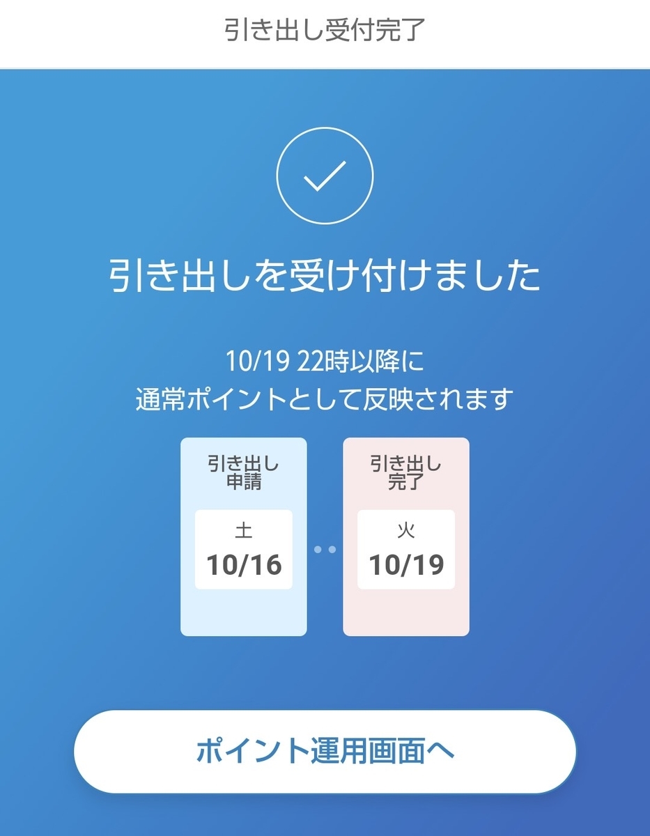 f:id:kowaniblog:20211022134215j:plain
