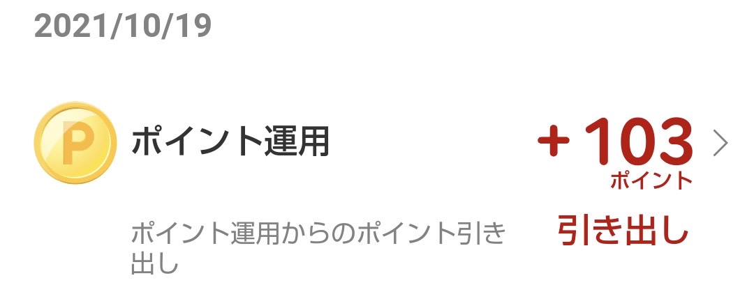 f:id:kowaniblog:20211022134304j:plain