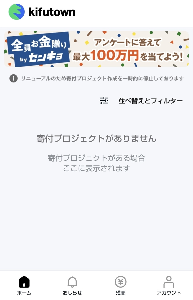 全員お金配りのarigatobank 旧kifutown 当選金をアマギフで受け取る方法 ブログ コワニブログ