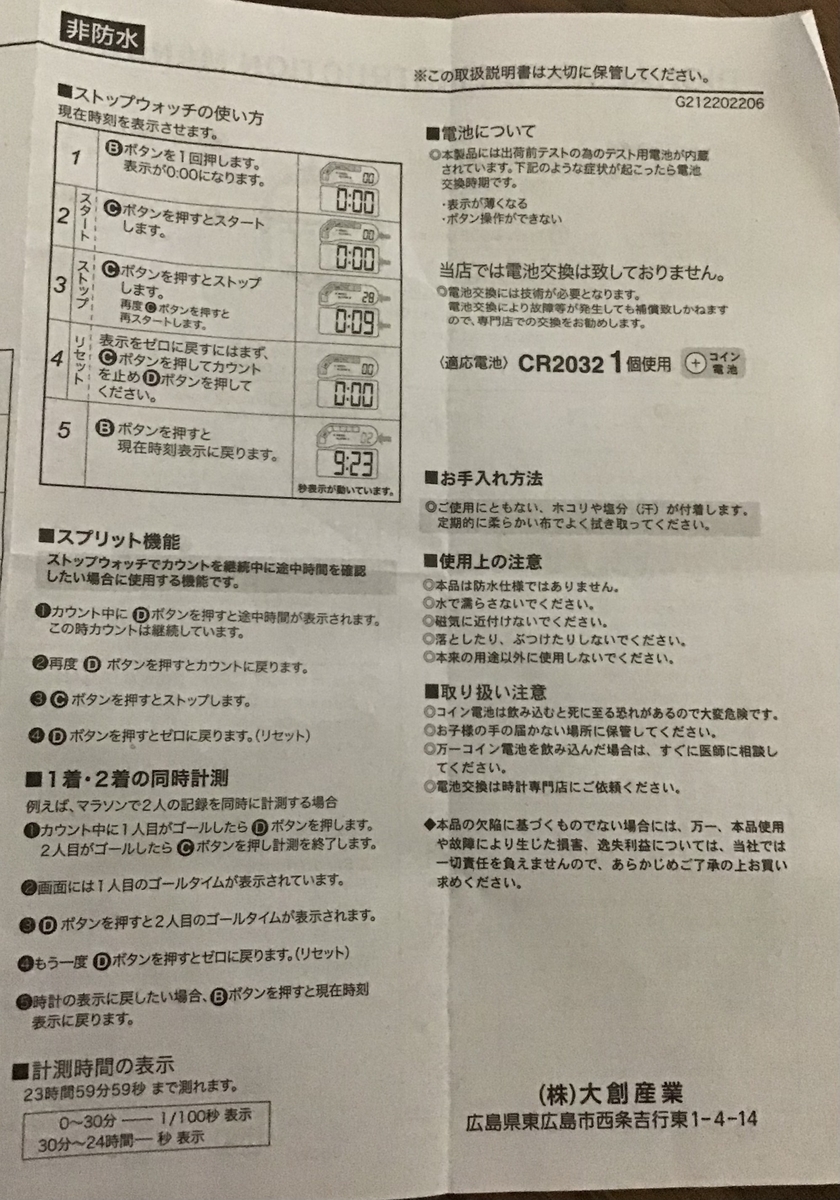 当時のメディア報道・掲載写真