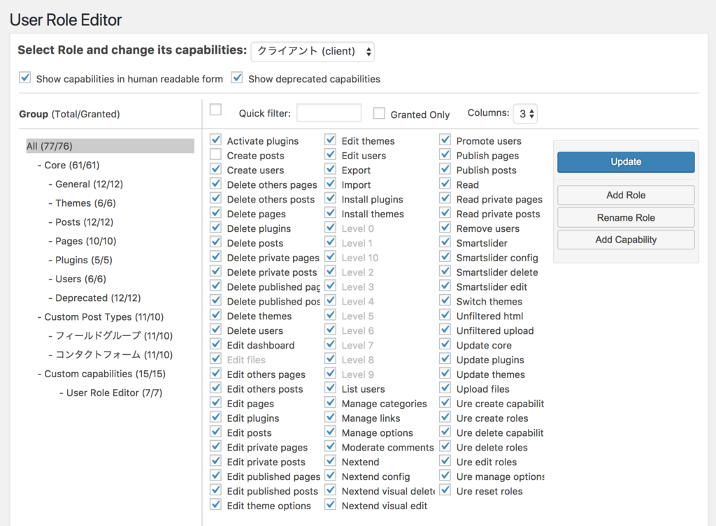 サイトオペレーター向けにwordpressのダッシュボード項目をuser Role Editorとwp Admin Ui Customizeで最適化する Code Fan 49