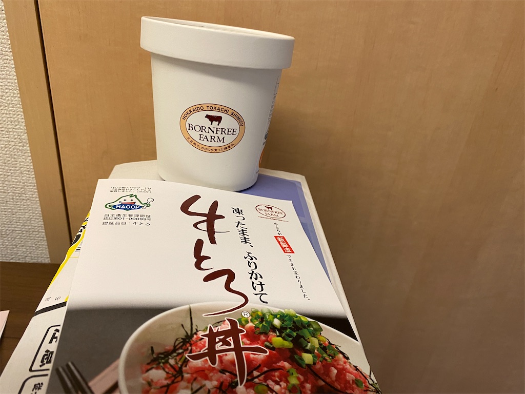 牛トロフレークとは 人気 最新記事を集めました はてな