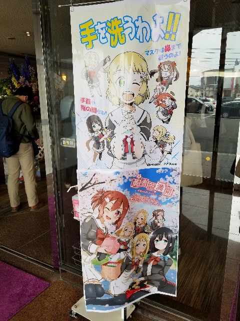 ゆゆゆ聖地巡礼 2020年3月 後半 Koyoikazeのブログ