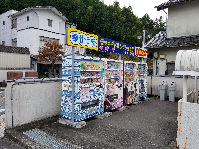 ゆるキャン 聖地巡り 身延 細江奥浜名湖展望公園編 Koyoikazeのブログ