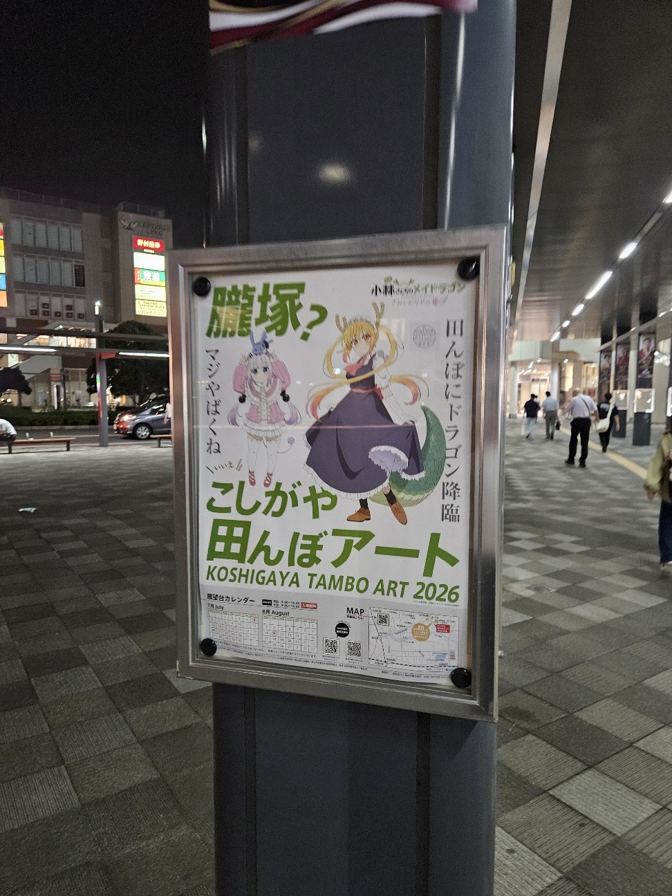 f:id:koyoikaze:20260803225608j:image